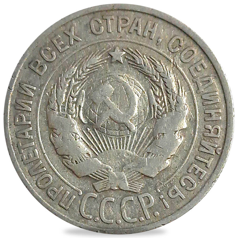 1924-1930 Russia 20 Kopeks Silver Coin Avg Circ (Random Year) thumbnail 2