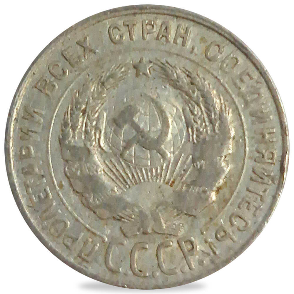 1924-1930 Russia 20 Kopeks Silver Coin Avg Circ (Random Year) thumbnail 3