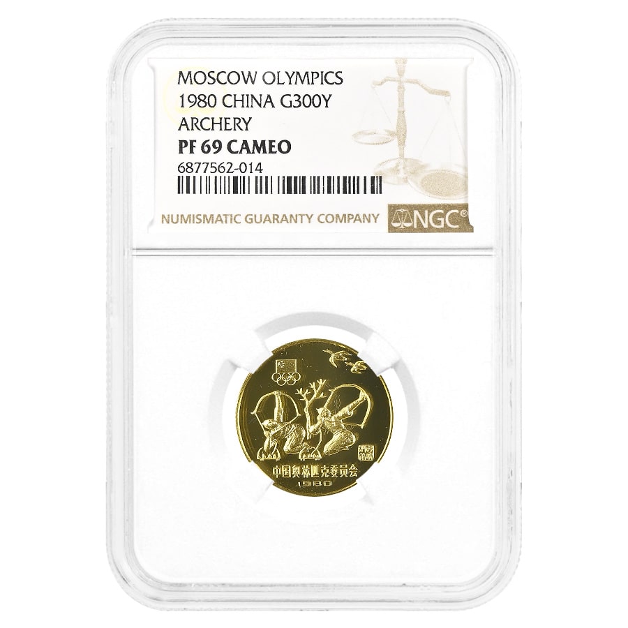 1980 Chinese Moscow Olympics Archery Gold Coin NGC PF 69 Cameo