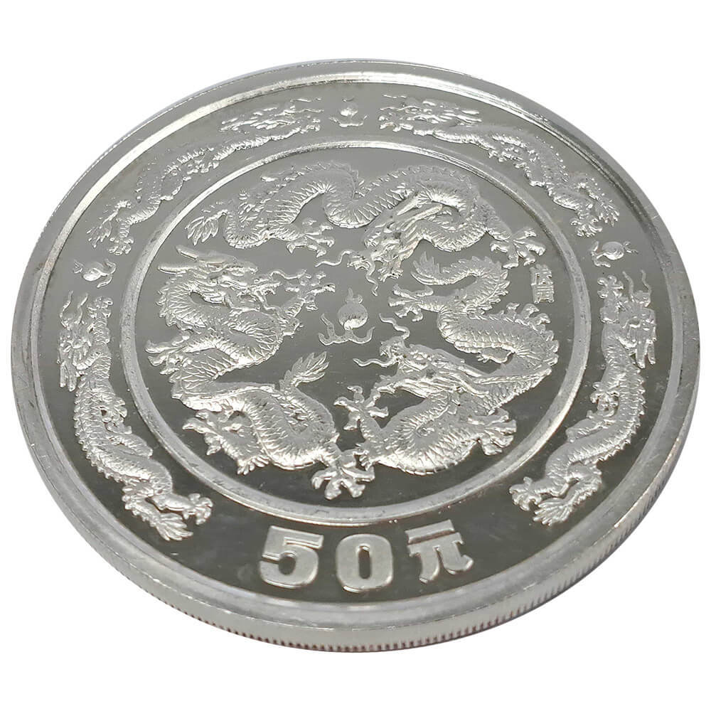1988 5 oz Chinese Lunar Dragon 50 Yuan Proof Silver Coin (Scruffy) thumbnail 3
