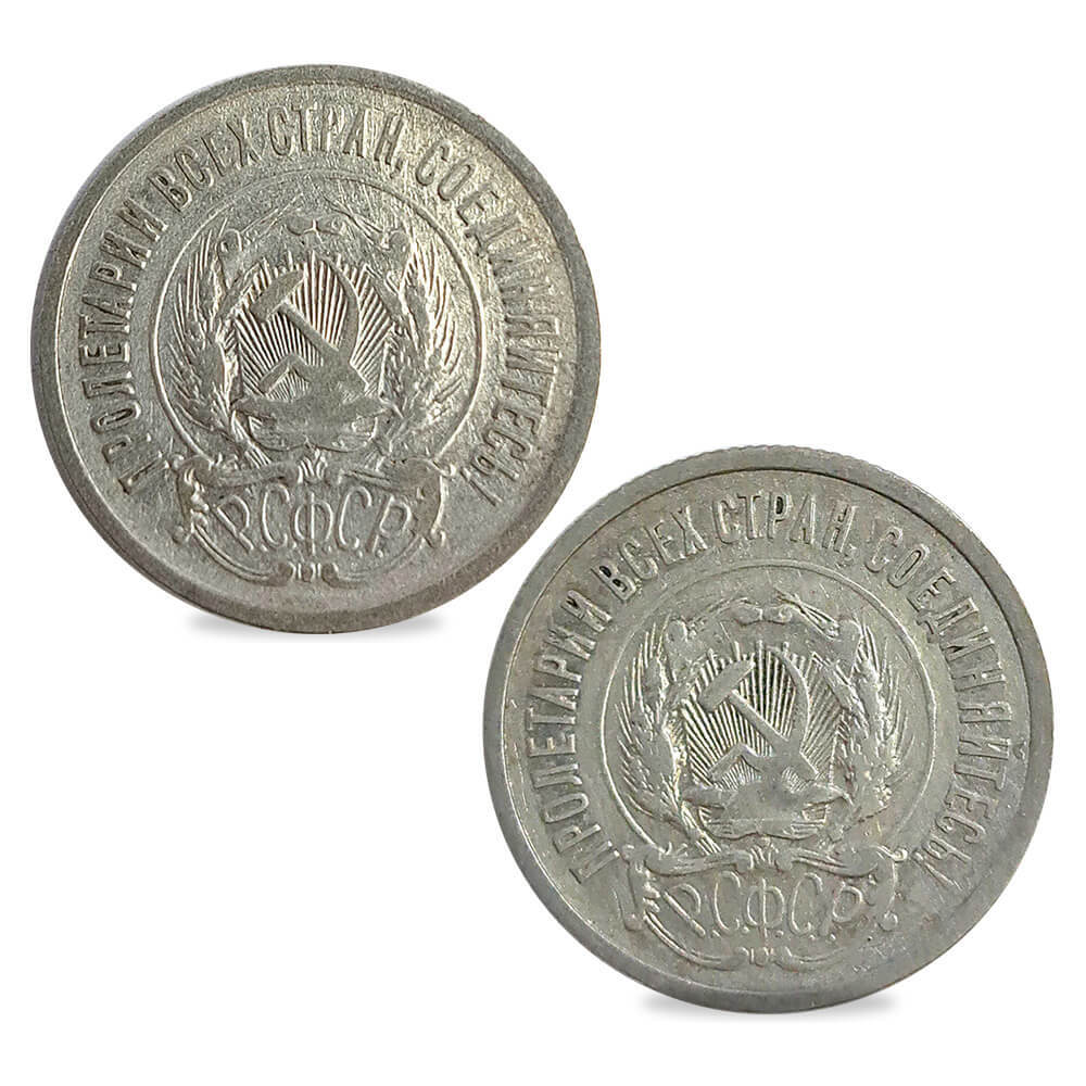 1921-1923 Russia 20 Kopeks Silver Coin Avg Circ (Random Year) thumbnail 4
