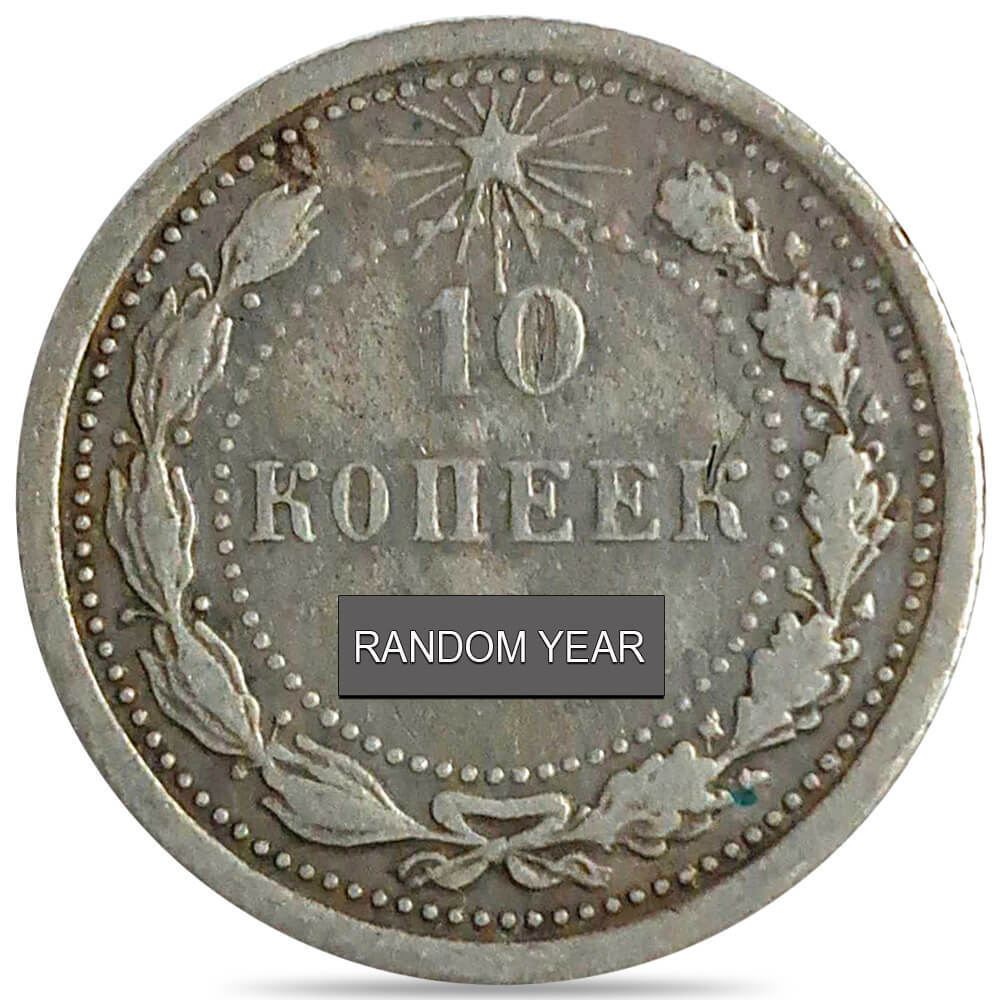 1921-1923 Russia 10 Kopeks Silver Coin Avg Circ (Random Year) thumbnail 2