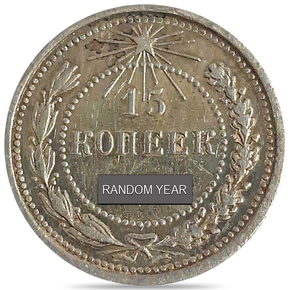 1921-1923 Russia 15 Kopeks Silver Coin Avg Circ (Random Year) thumbnail 2