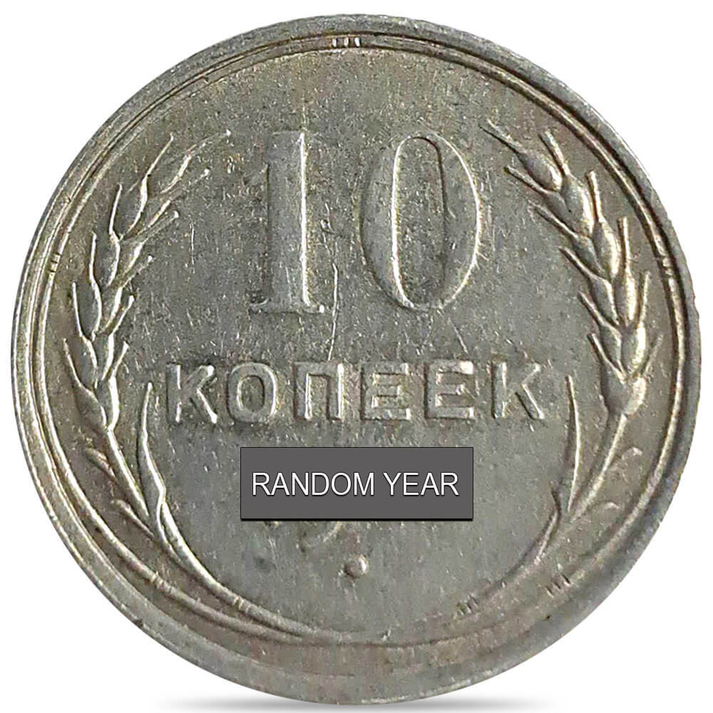 1924-1930 Russia 10 Kopeks Silver Coin Avg Circ (Random Year) thumbnail 2