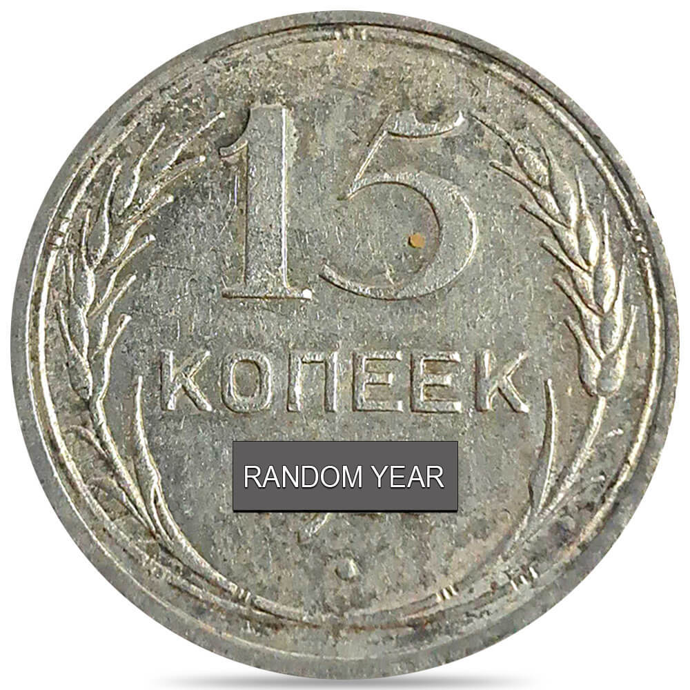 1924-1930 Russia 15 Kopeks Silver Coin Avg Circ (Random Year) thumbnail 2