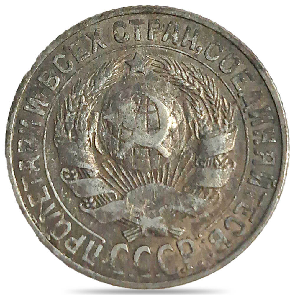 1924-1930 Russia 15 Kopeks Silver Coin Avg Circ (Random Year) thumbnail 3