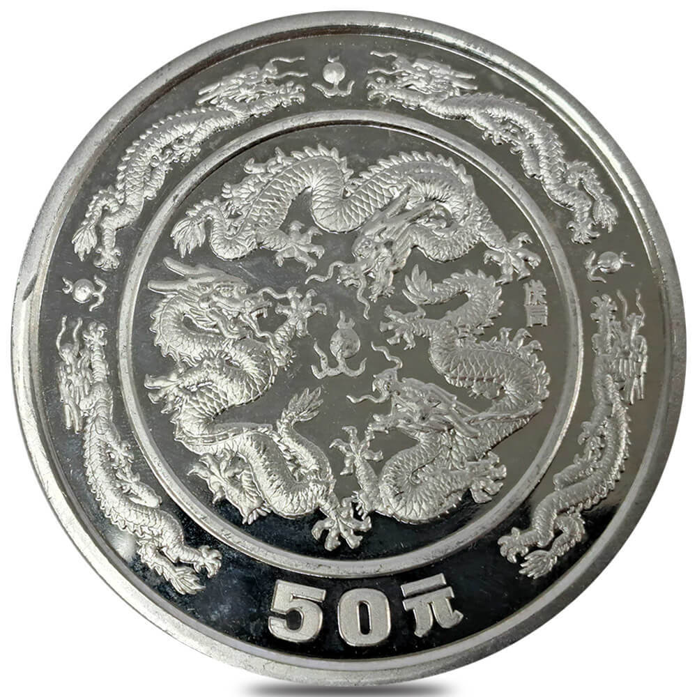 1988 5 oz Chinese Lunar Dragon 50 Yuan Proof Silver Coin (Scruffy)