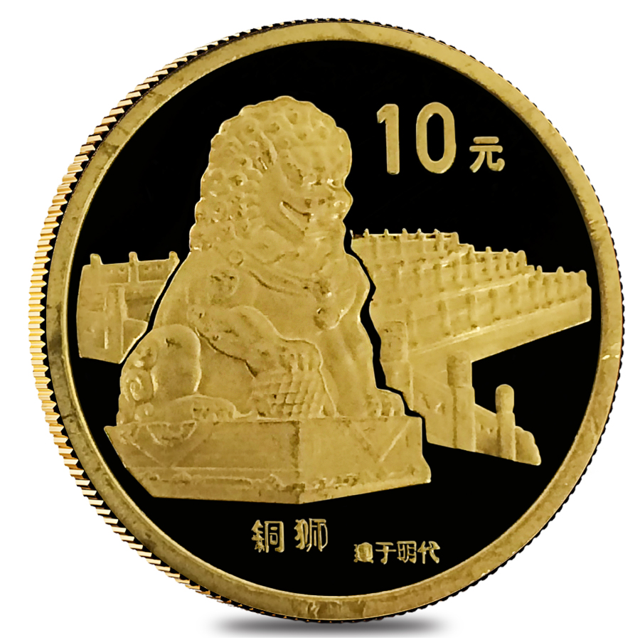 1997 1/10 oz Chinese Forbidden City 10 Yuan Proof Coin